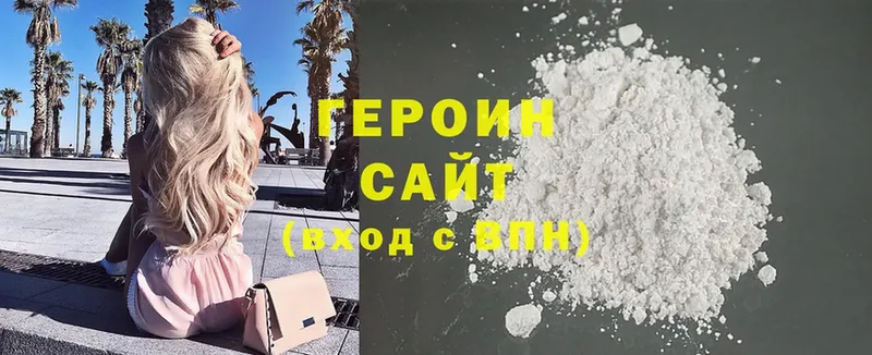 Героин Heroin  даркнет сайт  Верхняя Пышма 